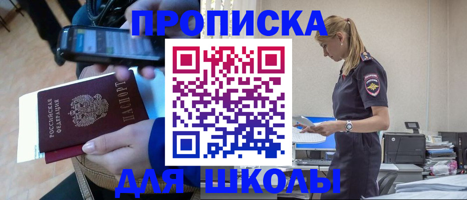 временная прописка в Калаче-на-Дону